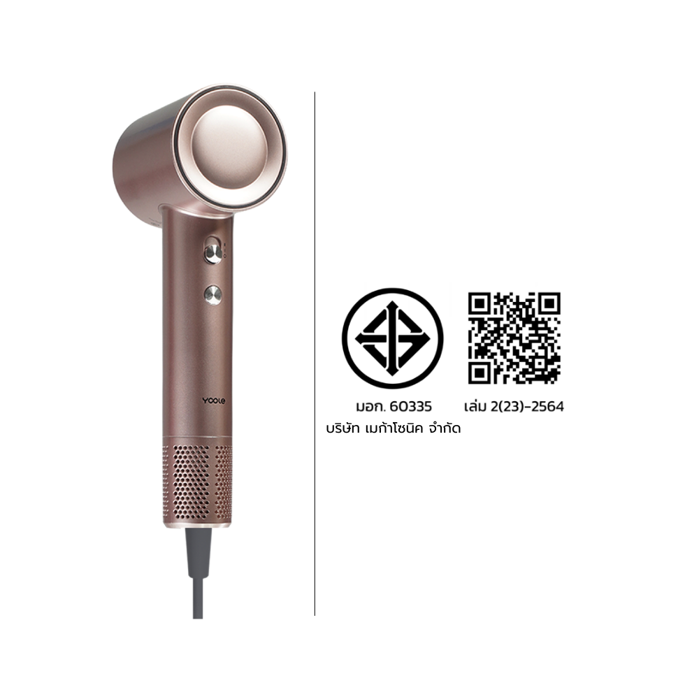 ไดร์เป่าผม YOOLE รุ่นเอสพลัส 1600W สีซิลเวอร์ พิงก์_2